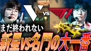 【劇的】まだ終われない。超新星vs名門、互いの意地と誇りを懸けた激突【VCT 2026 Pacific Stage2 Playoffs Day1 - VL vs T1】