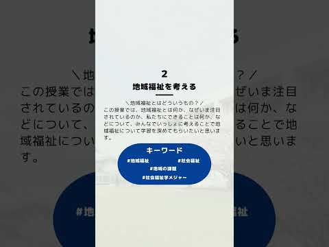 2024年4月27日（土）オープンキャンパス【授業体験】（後半） #shorts