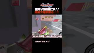【カービィのエアライド】霊夢VS最強CP！！レベル９の洗礼により霊夢爆殺！？#shorts #カービィのエアライド #ゆっくり実況 #縛り実況