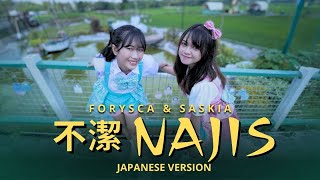 Download lagu Najis - (不潔) -  [ Japanesse Version ] Cover Forysca & Saskia mp3