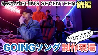 Download lagu [セブチ] ようこそ、WOOZI'S ROOMへ。[SEVENTEEN/세븐틴] mp3