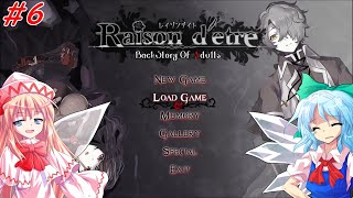 【ゆっくり実況】存在理由、探しませんか？part6【Raisond'etre】