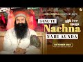 ਤੇਰਾ ਇਸ਼ਕ ਨਚੋਂਦਾ ਵੇ ਸੱਜਣਾ ਸਾਨੂੰ ਤੇ ਨਚਣ