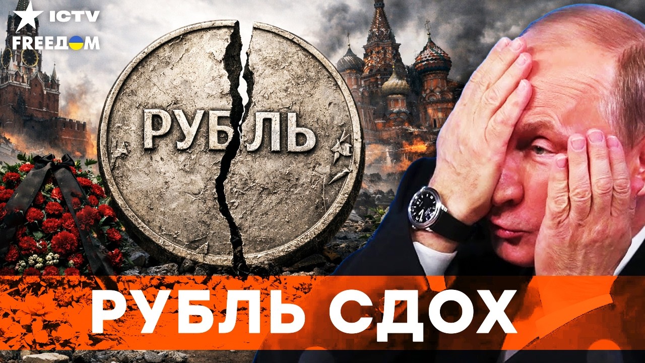 ⭕️ Россия СЫПЕТСЯ на глазах! Путин довел страну до ручки! Медицина на стопе. 