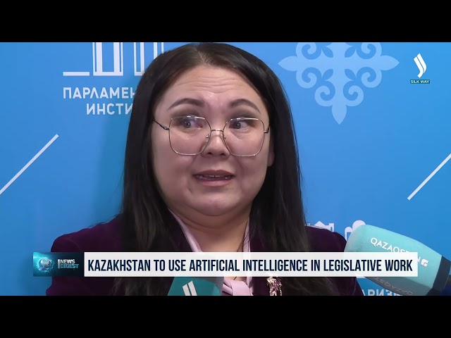 В Казахстане в законотворческой работе задействуют искусственный интеллект