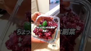 紫芋とクリームチーズのマーブルサラダ🍠💜