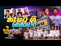 කැසට් Nonstop Sapna Flash Grand Opening Music Band