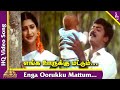 Enga Oorukku Video Song Manu Needhi Tamil Movie Songs Murali Prathyusha Deva