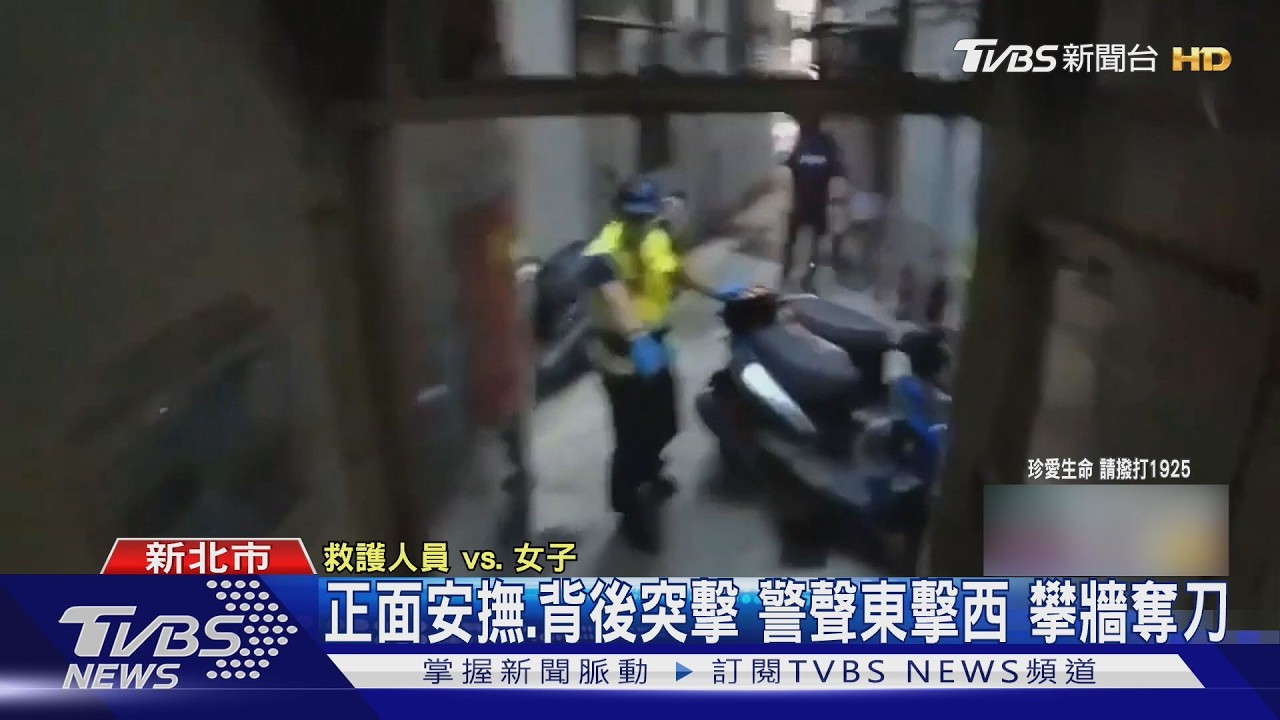 婦持美工刀血染梯間！警「徒手攀牆」包抄奪刀救人