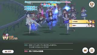 第九十九回デイリー凱旋門賞　2025/11/08 雨 重バ場