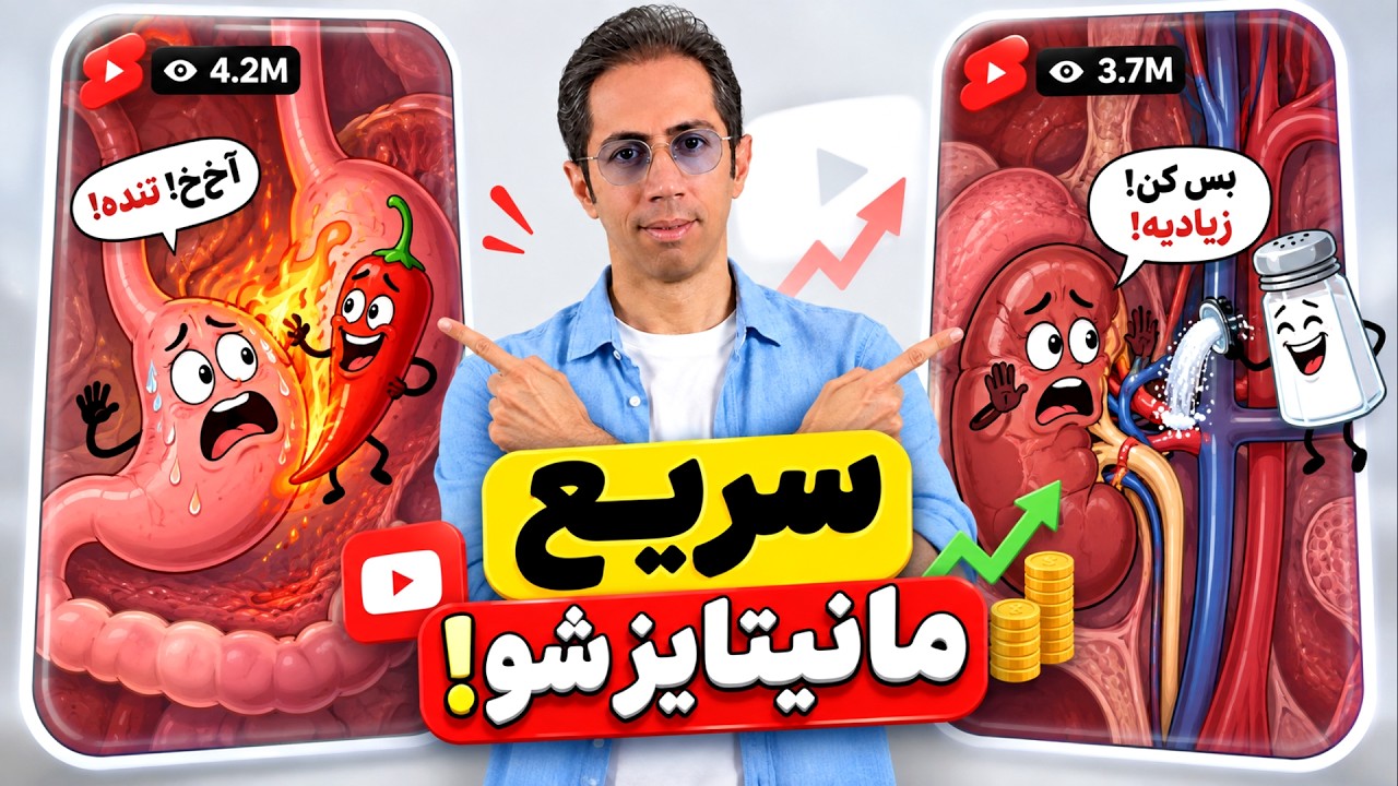 این ویدیوهای ساده AI ویوهای میلیونی می‌گیرن! | آموزش صفر تا صد