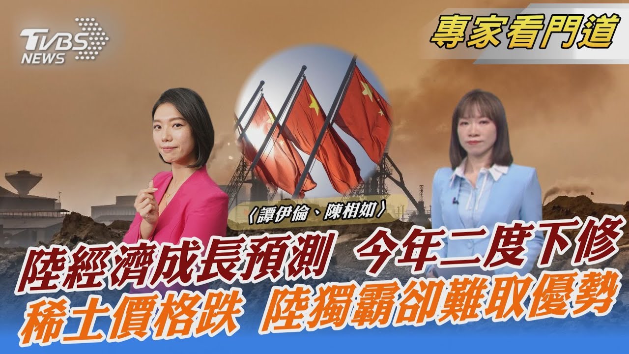 30年來首見!大陸經濟成長預測低於亞洲其他開發中國家