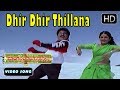 Kannada Songs Dhir Dhir Thillana Song Mangalyam Thanthunanena Kannada Movie SPB Chithra