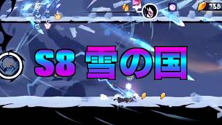 S8 雪の国 ルート展示【忍者マストダイ】