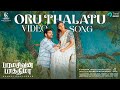 Oru Thalattu Video Song Paramasivan Fathima Vemal Chaya Devi Deepan Esakki Karvanan