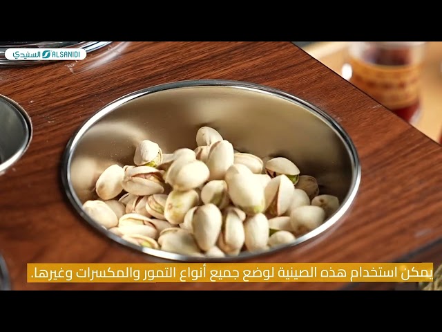 طقم الضيافة - تصميم تراثي أنيق، يحافظ على طزاجة المحتويات، متين وعمر طويل،ضمان سنتان