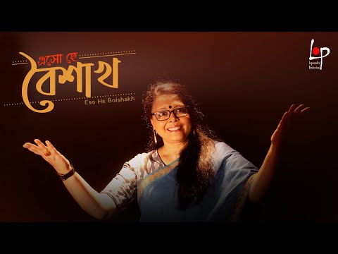 Eso Hey Boishakh | Lopamudra Mitra | Team Lopamudra Mitra