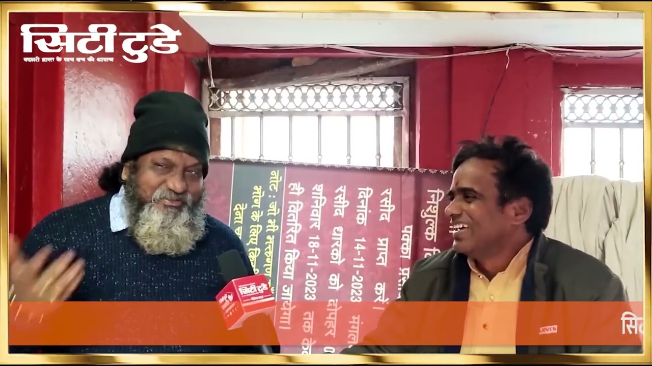 City Today : दुर्गा मंदिर वाराणसी के संत कौशल द्विवेदी जी से विशेष वार्ता