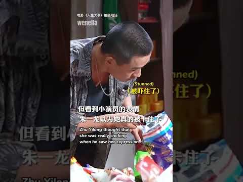 [EN SUB] 20220612 朱一龍被楊恩又的表情嚇出雞皮疙瘩《人生大事》花絮 Zhu Yilong Yang Enyou Lighing Up the Stars BTS