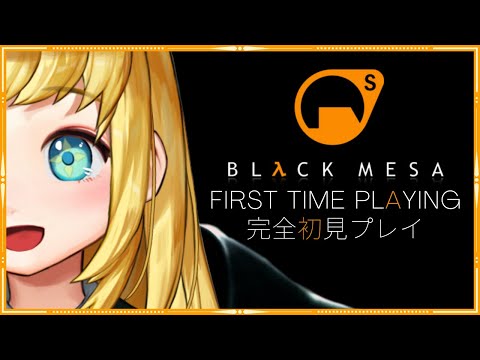 【BLACK MESA】First Time Playing! Half-Life Adventure Begins!! || Pina Pengin [PRISM Project]