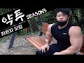 약투 시즌3 // 지원자 모집 //