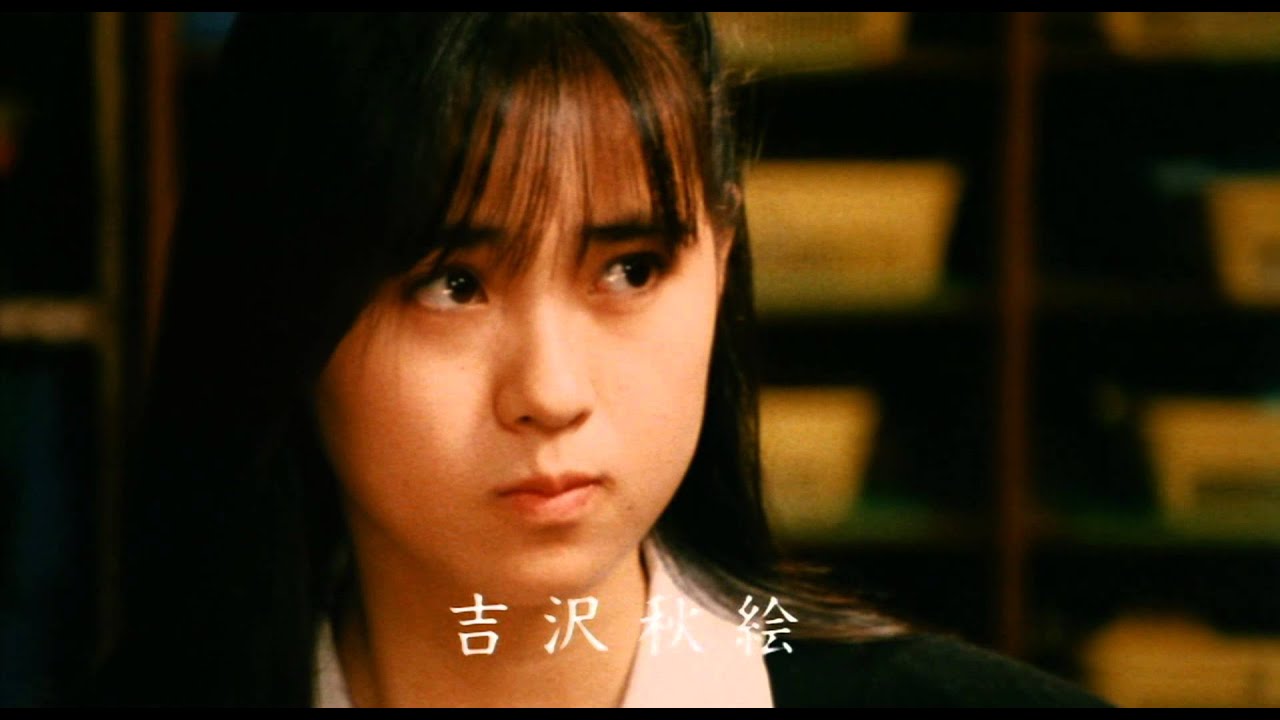 「名門!多古西応援団」 The West Tako Cheerleaders (1987) 予告編 Trailer