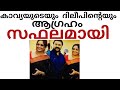 ഒരുമിക്കാന്‍ ആഗ്രഹിച്ചതാണ് ആദ്യം മു�