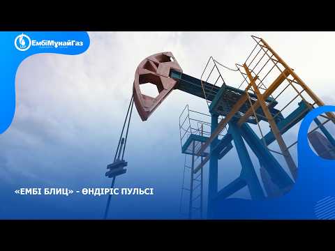 «Ембі Блиц»-1