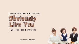 Download lagu [ mand/eng sub ] 明明喜欢你 Obviously like you - 魏哲鸣 Wei Zhe Ming | Unforgettable Love OST mp3