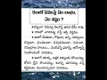 నిద్రపోయే సమయంలో కలలో ఇవి రాకూడదు తా�