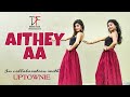 Aithey Aa - Bharat | Salman Khan & Katrina Kaif | ft. Uptownie | Dance Flick