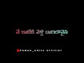 Naa Mancham Meeda Dindunu Adugu Telugu Lyrical Whatsapp Status