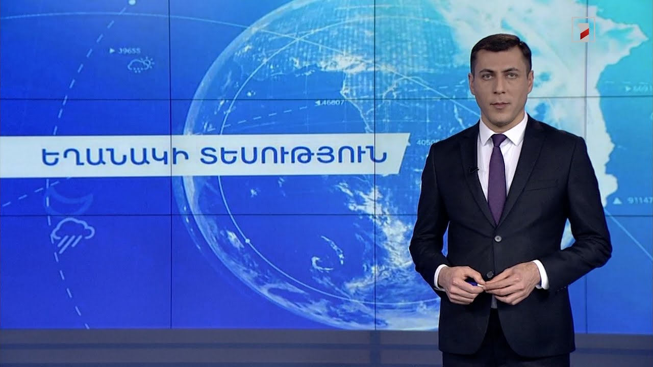 Մարտի 9-ի եղանակային կանխատեսումները