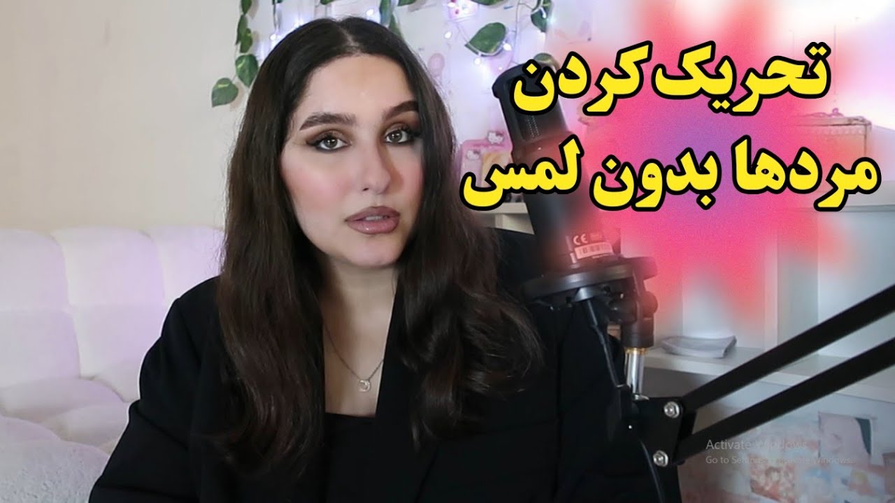 انرژی زنانه دارک: جذابیت بدون لخت شدن