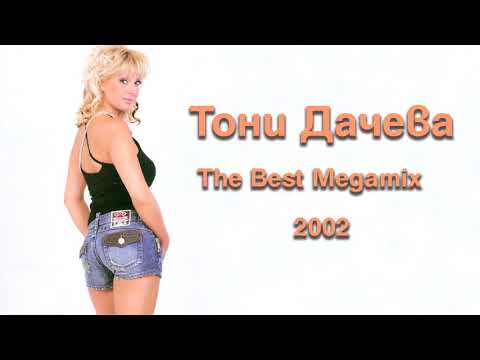 Toni Dacheva - The Best Megamix 2002 (High Quality)