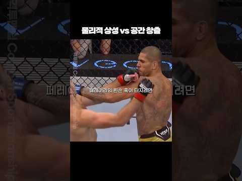 페레이라의 ‘왼손 훅’, 시릴 간에게도 통할까?