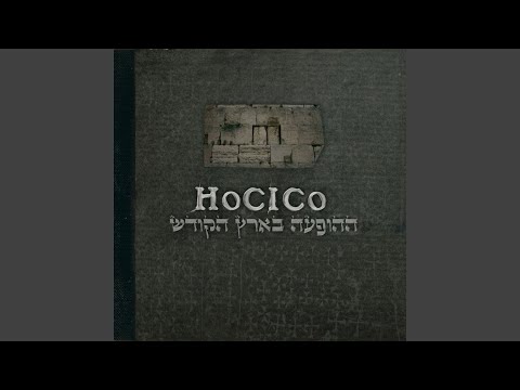 Videoclip de El Infierno Que Viene — Hocico