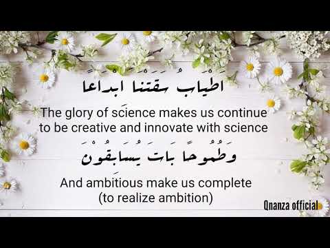 Farhat An-najah & Translate English//Yazeed Al-Dossary//Nasyid Arab Terbaik