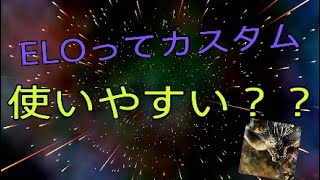 ［CoD:BO3実況］ELO強いのか確めてみた！！