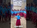कॉलेज में छोटी सी बच्ची ने किया डांस Short
