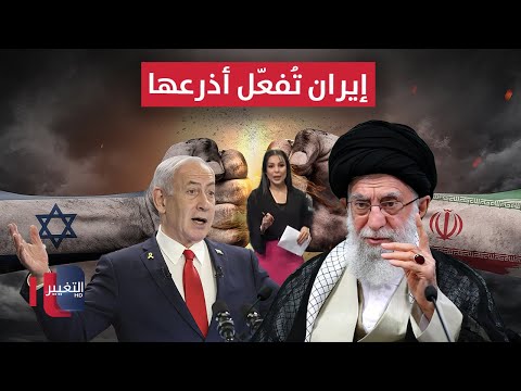 فيديو | إيران تُفعّل أذرعها.. واسرائيل ترد