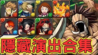 [閒聊] 巨人戰爭降臨隱藏演出合集