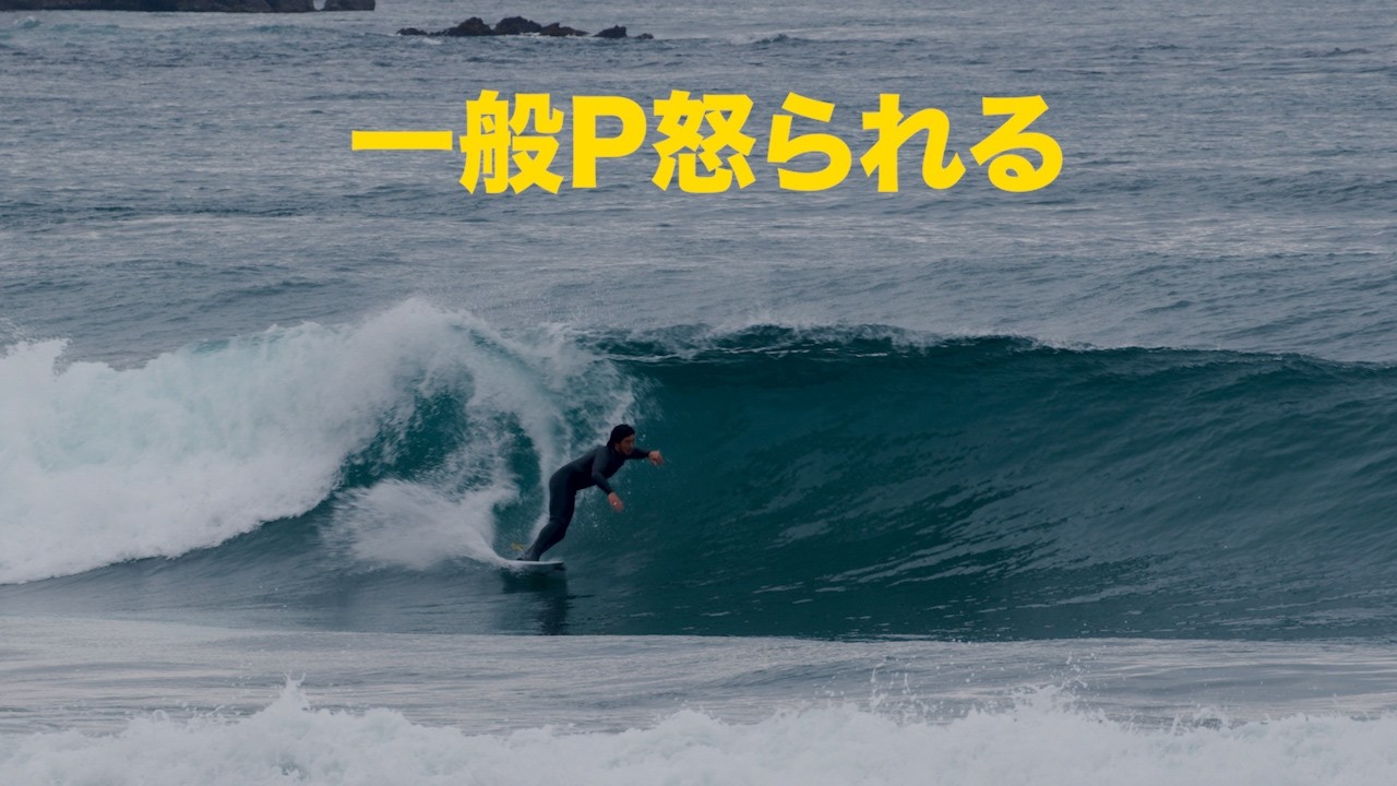 鴨川でセット頭のグットコンディション！！一方一般Pは行方不明？？