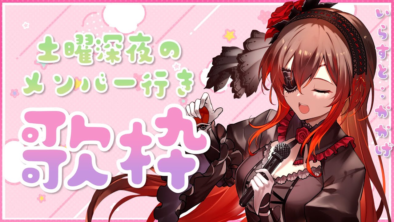 【歌枠】深夜はこれから✨歌を歌うの～～！！ARCHIVE→メン限【ホロライブ/ロボ子さん】