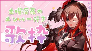 ロボ子さん - 【歌枠】深夜はこれから✨歌を歌うの～～！！ARCHIVE→メン限【ホロライブ/ロボ子さん】