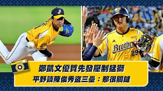 [閒聊] 詹子賢：孟揚潑（凱文）太小力了