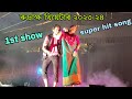 theatre Rudrakhs 2023-24 #1stshow #superhitsong video