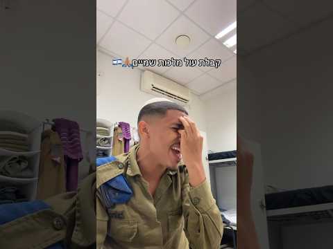 Jewish soldiers prays to God before battle. Powerful words sang by Elias Sharbi #israel