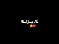 Bhul Jayi Na Sharry Maan Punjabi Romantic Song Status Whatsapp Status Ll PunjabiBlack Screen