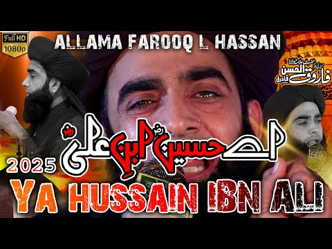 Ya Hussain Ibne Ali | Allama Farooq Ul Hassan Qadr New Muharram Heart touching Kalam 2025